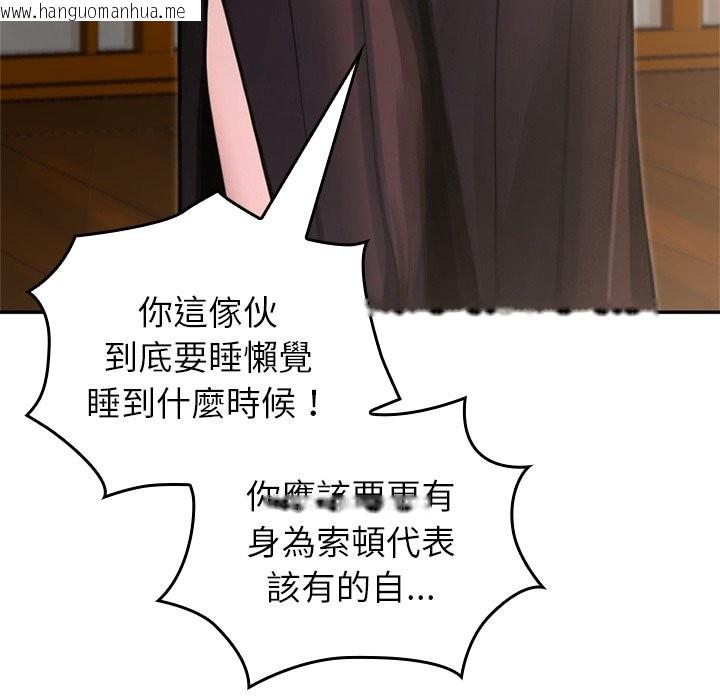 韩国漫画异世界骑士团长韩漫_异世界骑士团长-第57话在线免费阅读-韩国漫画-第171张图片