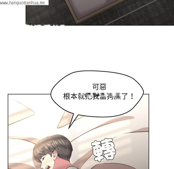 韩国漫画每日攻略计划韩漫_每日攻略计划-第22话在线免费阅读-韩国漫画-第6张图片