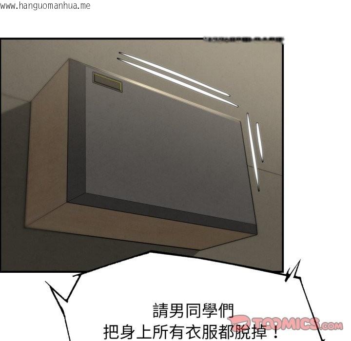 韩国漫画危险同学会韩漫_危险同学会-第106话在线免费阅读-韩国漫画-第120张图片