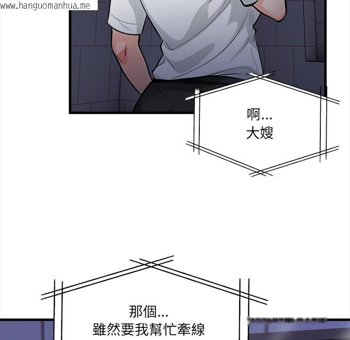 韩国漫画危情十令/任务韩漫_危情十令/任务-第13话在线免费阅读-韩国漫画-第87张图片