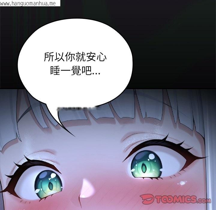 韩国漫画异世界骑士团长韩漫_异世界骑士团长-第57话在线免费阅读-韩国漫画-第164张图片