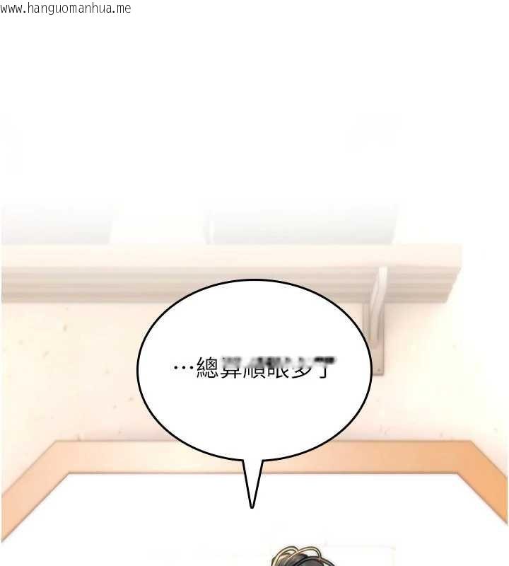 韩国漫画诅咒性转物语韩漫_诅咒性转物语-第17话-给贱人的特殊印记在线免费阅读-韩国漫画-第7张图片