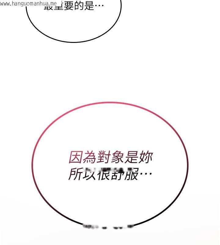 韩国漫画诅咒性转物语韩漫_诅咒性转物语-第17话-给贱人的特殊印记在线免费阅读-韩国漫画-第158张图片