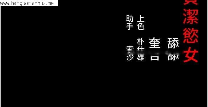 韩国漫画命运:贞洁欲女韩漫_命运:贞洁欲女-第76话-隐身入宫夺玉体在线免费阅读-韩国漫画-第161张图片