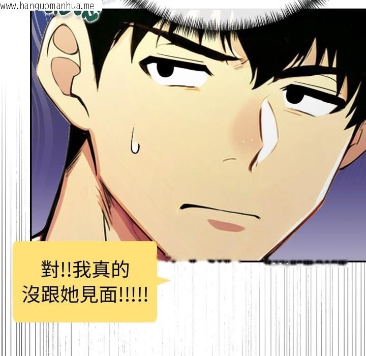 韩国漫画美魔女都爱我韩漫_美魔女都爱我-第18话在线免费阅读-韩国漫画-第119张图片