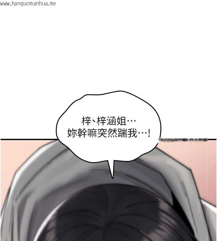 韩国漫画诅咒性转物语韩漫_诅咒性转物语-第17话-给贱人的特殊印记在线免费阅读-韩国漫画-第192张图片