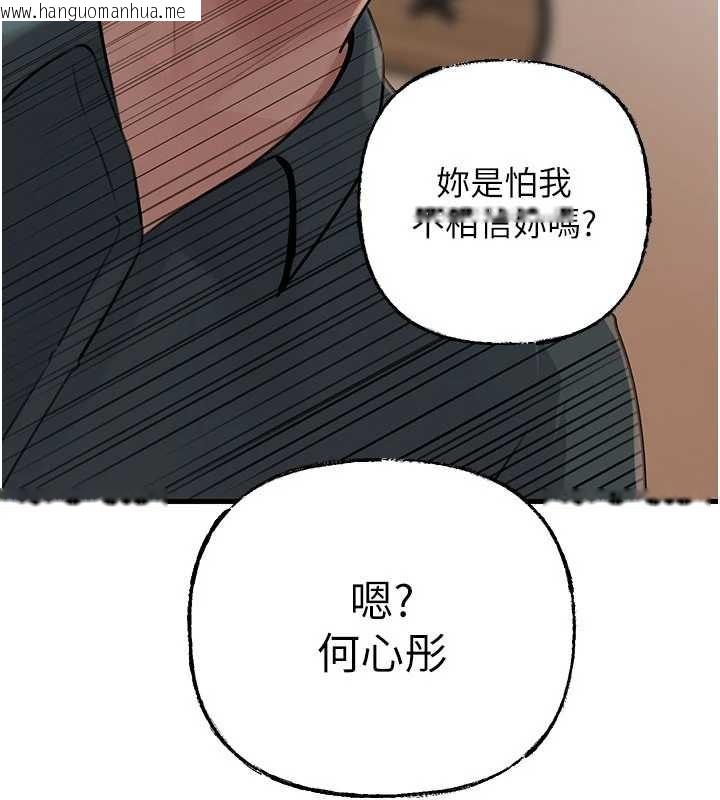 韩国漫画岳母为何那样韩漫_岳母为何那样-第92话-真想给妳看看这个画面在线免费阅读-韩国漫画-第77张图片