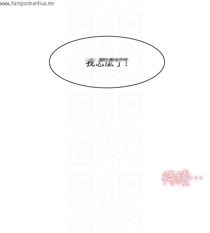 韩国漫画深层洁净达人韩漫_深层洁净达人-第52话-阿姨穿比基尼好性感在线免费阅读-韩国漫画-第104张图片