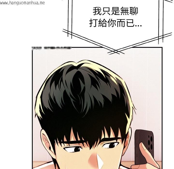 韩国漫画美魔女都爱我韩漫_美魔女都爱我-第11话在线免费阅读-韩国漫画-第59张图片