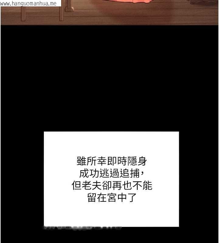 韩国漫画命运:贞洁欲女韩漫_命运:贞洁欲女-第76话-隐身入宫夺玉体在线免费阅读-韩国漫画-第102张图片