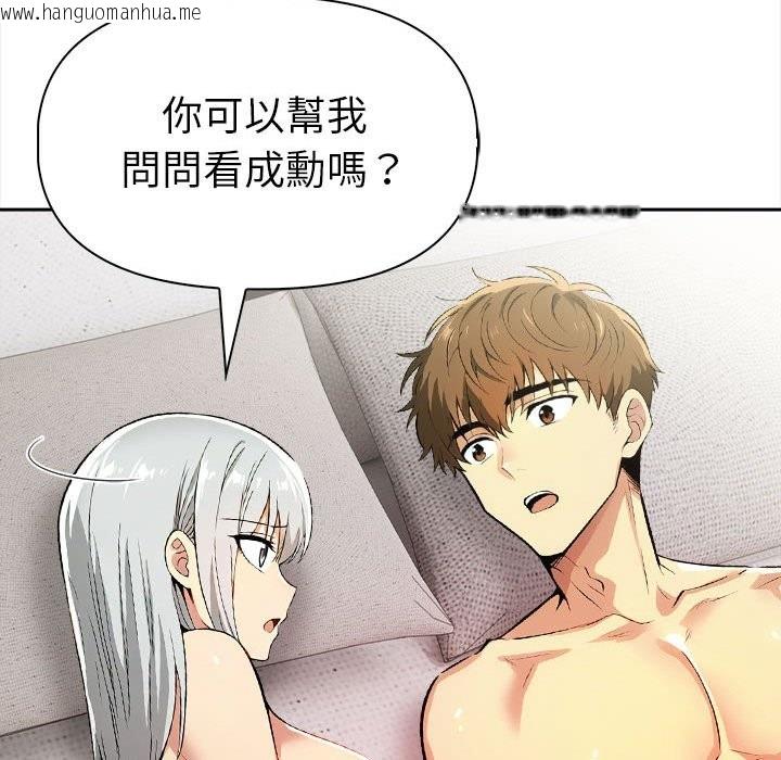 韩国漫画美魔女都爱我韩漫_美魔女都爱我-第13话在线免费阅读-韩国漫画-第146张图片