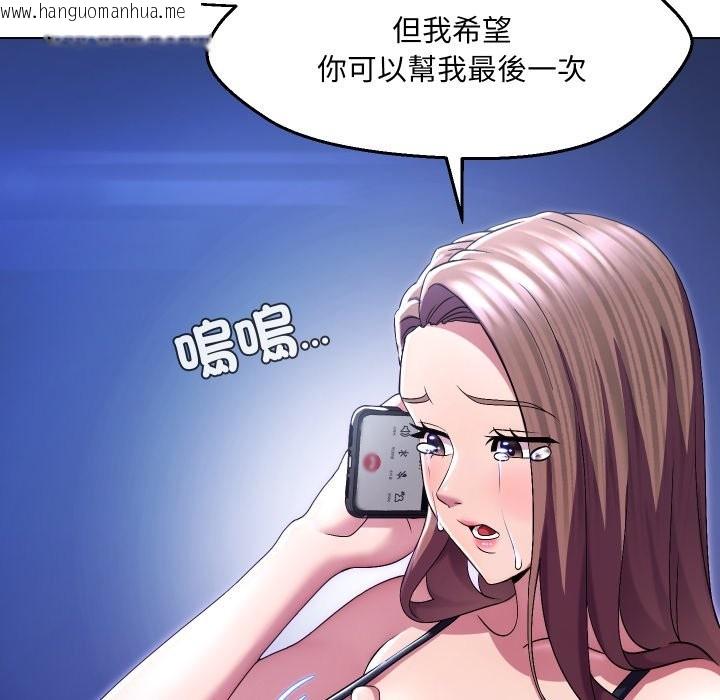 韩国漫画每日攻略计划韩漫_每日攻略计划-第22话在线免费阅读-韩国漫画-第35张图片