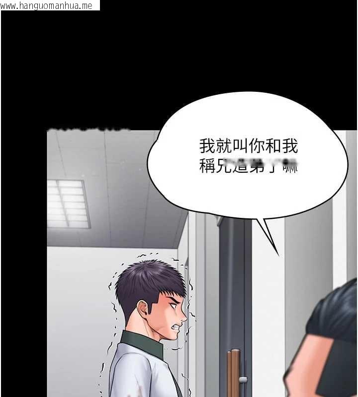 韩国漫画守护妳韩漫_守护妳-第21话-女偶像化身援交妹在线免费阅读-韩国漫画-第45张图片