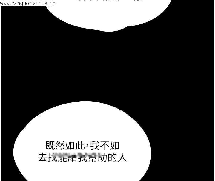 韩国漫画守护妳韩漫_守护妳-第21话-女偶像化身援交妹在线免费阅读-韩国漫画-第119张图片
