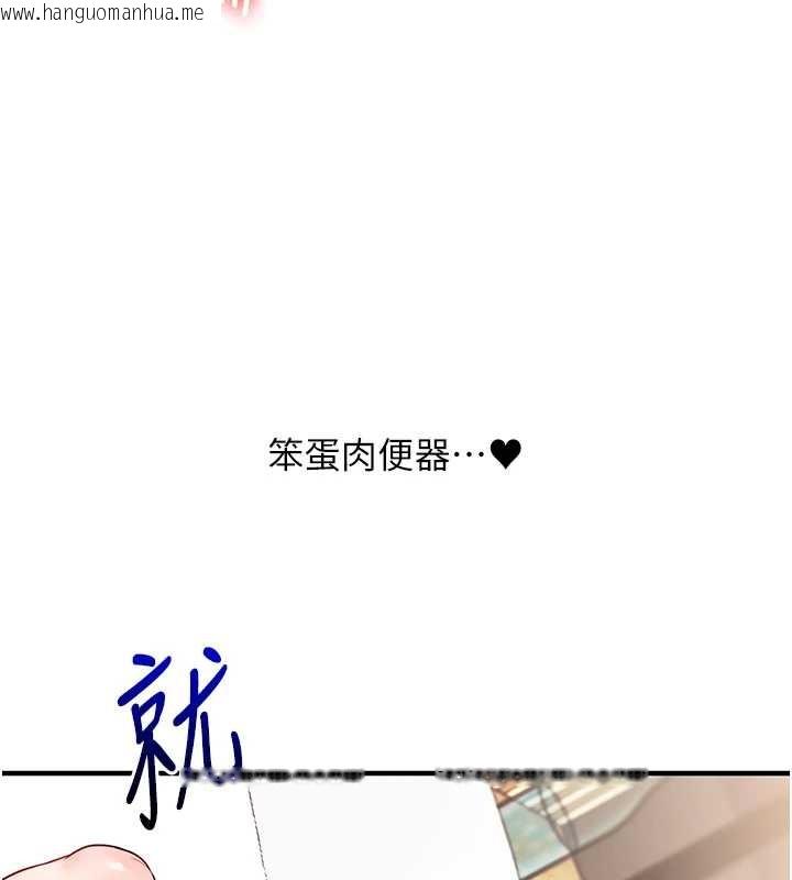 韩国漫画玩转学姐韩漫_玩转学姐-第98话-小跟班的5P逆袭!在线免费阅读-韩国漫画-第52张图片