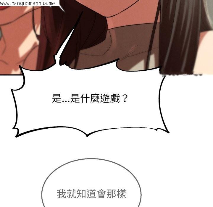 韩国漫画危险同学会韩漫_危险同学会-第106话在线免费阅读-韩国漫画-第61张图片