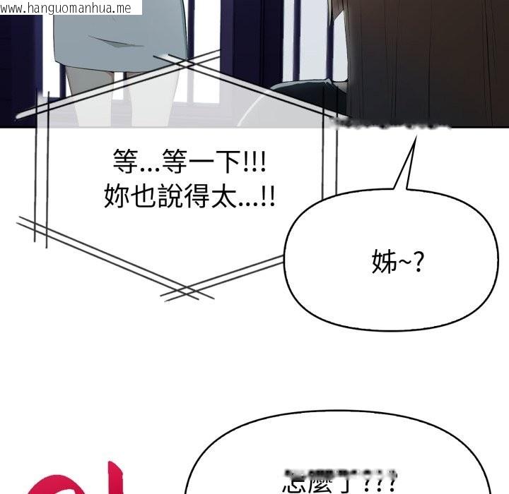 韩国漫画美魔女都爱我韩漫_美魔女都爱我-第15话在线免费阅读-韩国漫画-第119张图片