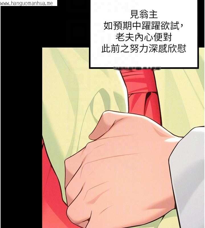 韩国漫画命运:贞洁欲女韩漫_命运:贞洁欲女-第76话-隐身入宫夺玉体在线免费阅读-韩国漫画-第115张图片