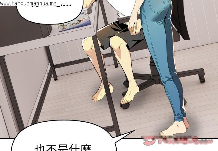 韩国漫画美魔女都爱我韩漫_美魔女都爱我-第9话在线免费阅读-韩国漫画-第3张图片