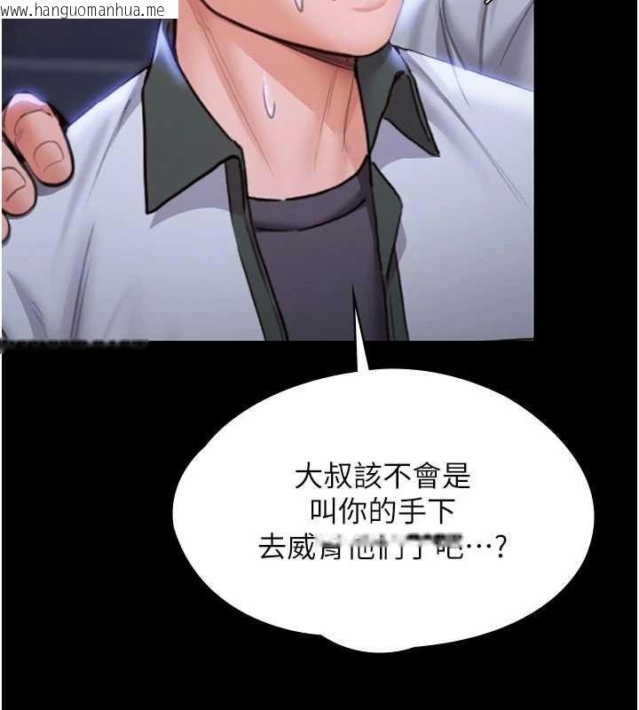 韩国漫画守护妳韩漫_守护妳-第21话-女偶像化身援交妹在线免费阅读-韩国漫画-第6张图片