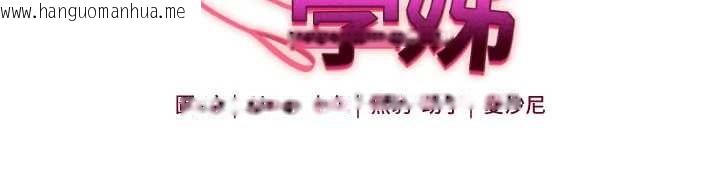 韩国漫画玩转学姐韩漫_玩转学姐-第98话-小跟班的5P逆袭!在线免费阅读-韩国漫画-第16张图片