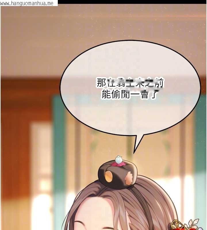 韩国漫画命运:贞洁欲女韩漫_命运:贞洁欲女-第76话-隐身入宫夺玉体在线免费阅读-韩国漫画-第32张图片