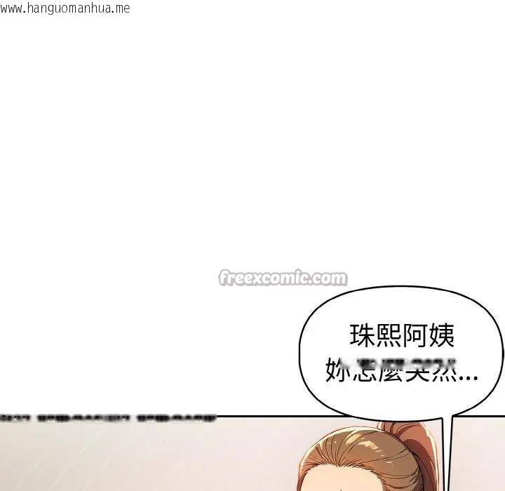 韩国漫画美魔女都爱我韩漫_美魔女都爱我-第11话在线免费阅读-韩国漫画-第84张图片