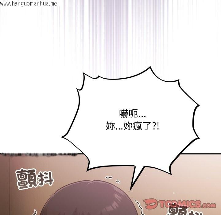 韩国漫画傻瓜病毒/傻傻病毒韩漫_傻瓜病毒/傻傻病毒-第60话在线免费阅读-韩国漫画-第87张图片