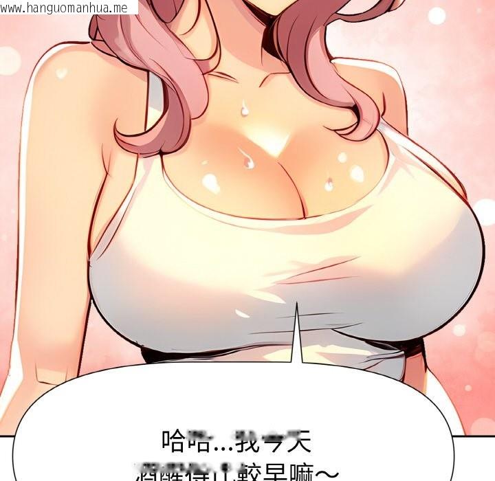 韩国漫画美魔女都爱我韩漫_美魔女都爱我-第2话在线免费阅读-韩国漫画-第152张图片