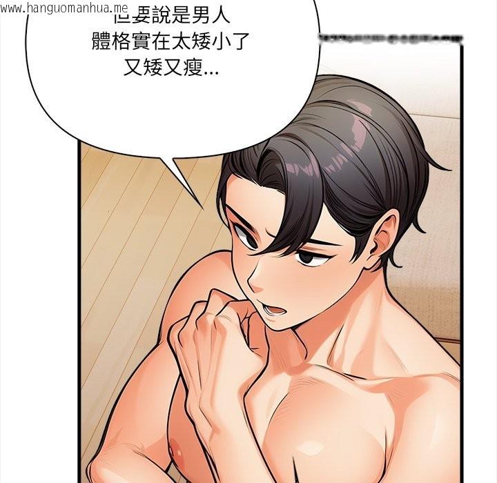 韩国漫画危情十令/任务韩漫_危情十令/任务-第13话在线免费阅读-韩国漫画-第29张图片