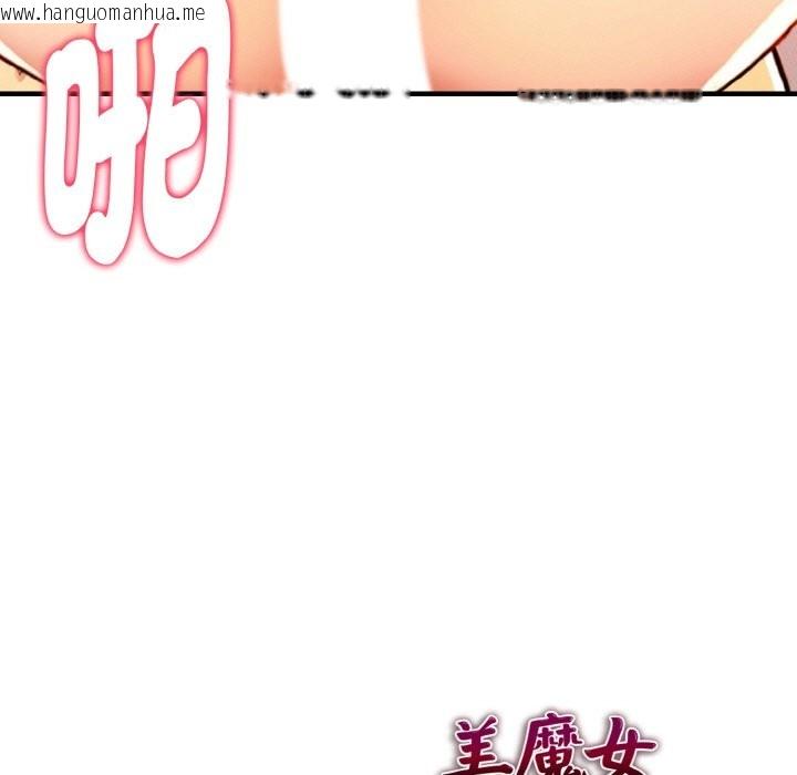 韩国漫画美魔女都爱我韩漫_美魔女都爱我-第7话在线免费阅读-韩国漫画-第135张图片