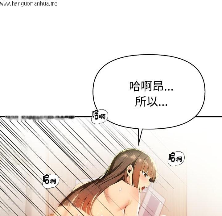 韩国漫画美魔女都爱我韩漫_美魔女都爱我-第17话在线免费阅读-韩国漫画-第120张图片