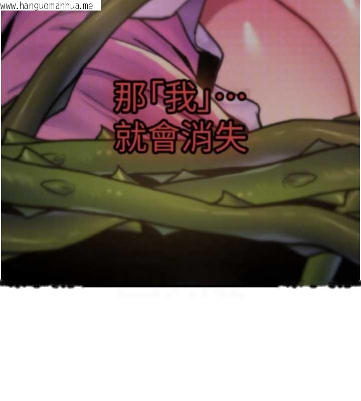 韩国漫画诅咒性转物语韩漫_诅咒性转物语-第17话-给贱人的特殊印记在线免费阅读-韩国漫画-第135张图片