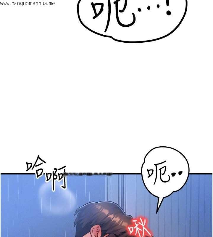 韩国漫画等价交换人生韩漫_等价交换人生-第51话-我从来没有这种感觉…在线免费阅读-韩国漫画-第102张图片