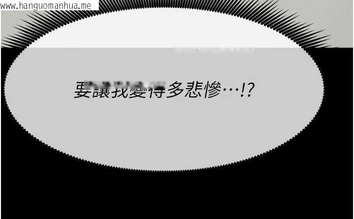 韩国漫画尸变家园:以身相许韩漫_尸变家园:以身相许-第33话-被爱抚到淫水泛滥在线免费阅读-韩国漫画-第183张图片