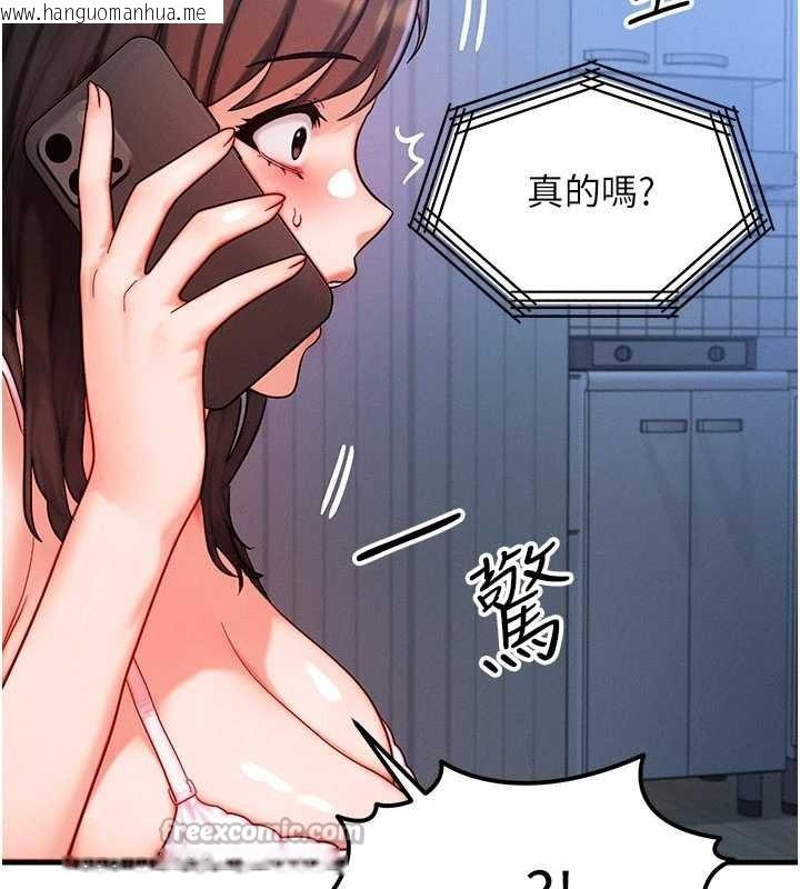 韩国漫画等价交换人生韩漫_等价交换人生-第51话-我从来没有这种感觉…在线免费阅读-韩国漫画-第70张图片