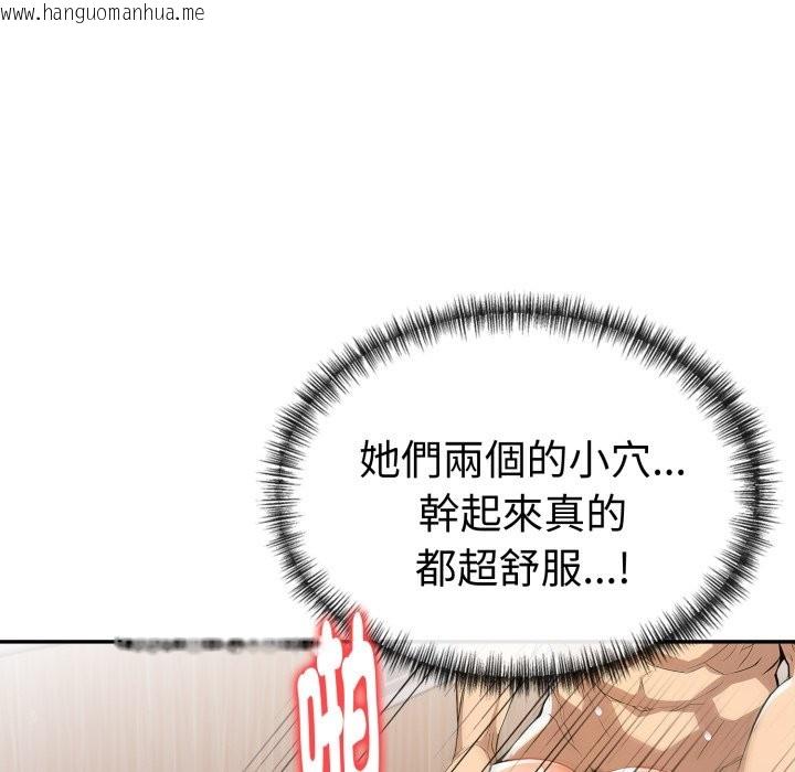 韩国漫画美魔女都爱我韩漫_美魔女都爱我-第18话在线免费阅读-韩国漫画-第58张图片