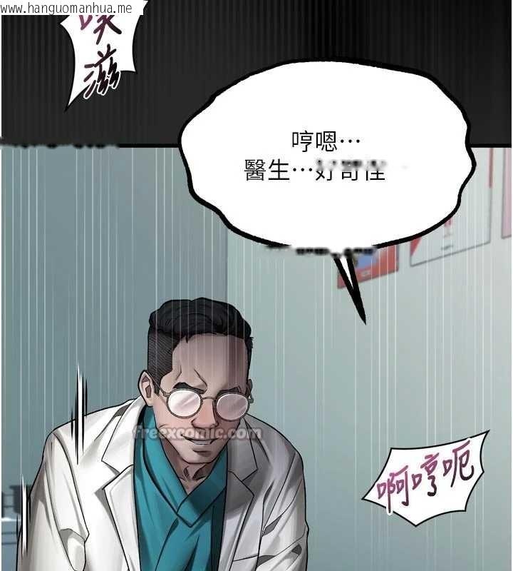 韩国漫画堕落物语2韩漫_堕落物语2-第48话-医师的「深入检查」在线免费阅读-韩国漫画-第112张图片