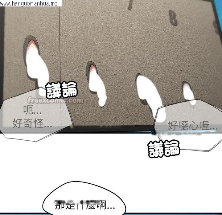 韩国漫画危险同学会韩漫_危险同学会-第106话在线免费阅读-韩国漫画-第154张图片