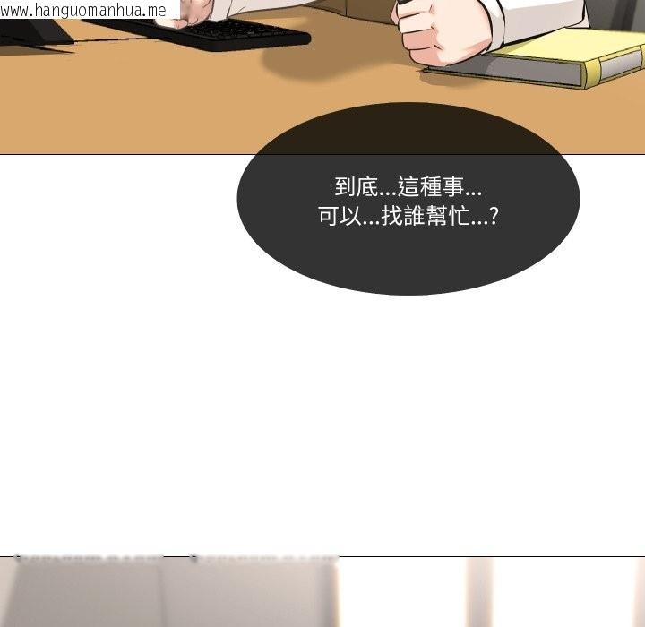 韩国漫画妻子游戏韩漫_妻子游戏-第5话在线免费阅读-韩国漫画-第32张图片