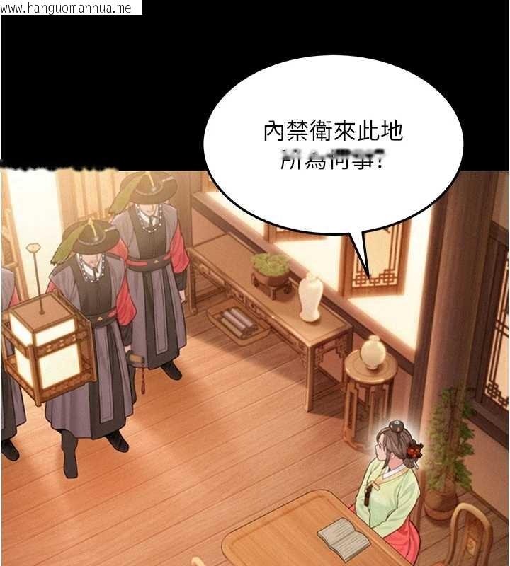 韩国漫画命运:贞洁欲女韩漫_命运:贞洁欲女-第76话-隐身入宫夺玉体在线免费阅读-韩国漫画-第89张图片