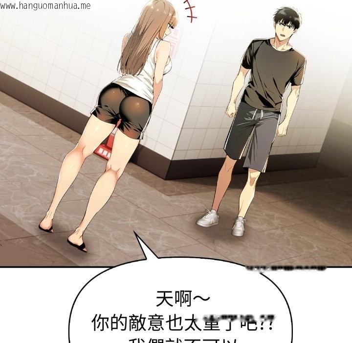 韩国漫画美魔女都爱我韩漫_美魔女都爱我-第17话在线免费阅读-韩国漫画-第57张图片