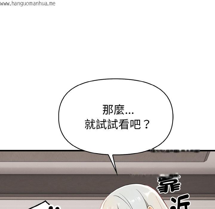 韩国漫画美魔女都爱我韩漫_美魔女都爱我-第6话在线免费阅读-韩国漫画-第15张图片