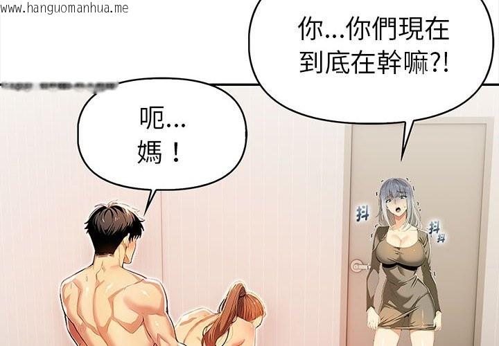 韩国漫画美魔女都爱我韩漫_美魔女都爱我-第12话在线免费阅读-韩国漫画-第2张图片