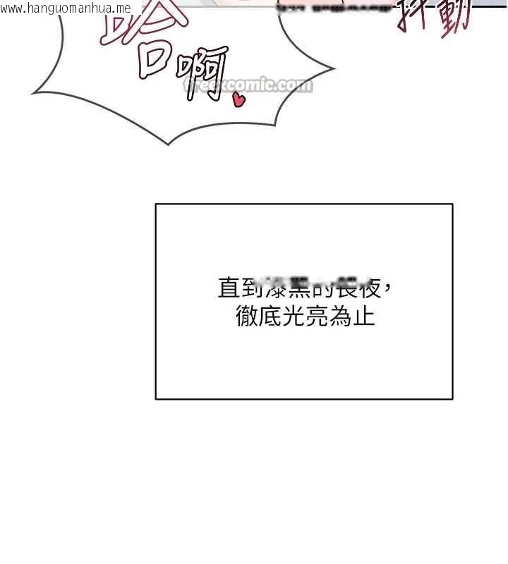 韩国漫画熟女交换计划韩漫_熟女交换计划-第59话-交换体液到天明!在线免费阅读-韩国漫画-第182张图片