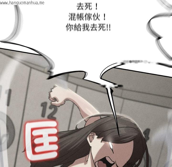 韩国漫画危险同学会韩漫_危险同学会-第106话在线免费阅读-韩国漫画-第7张图片