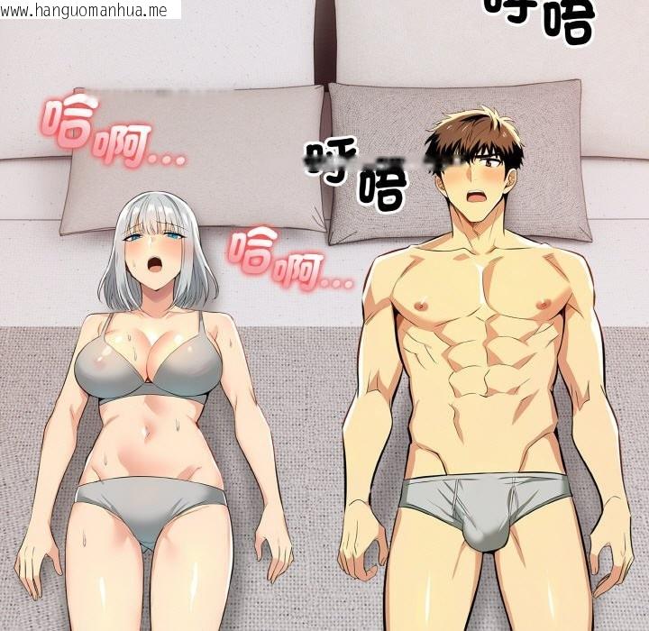 韩国漫画美魔女都爱我韩漫_美魔女都爱我-第6话在线免费阅读-韩国漫画-第144张图片