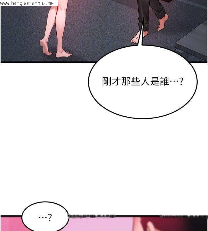韩国漫画等价交换人生韩漫_等价交换人生-第51话-我从来没有这种感觉…在线免费阅读-韩国漫画-第25张图片