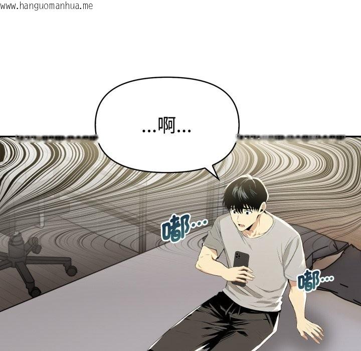 韩国漫画美魔女都爱我韩漫_美魔女都爱我-第15话在线免费阅读-韩国漫画-第124张图片