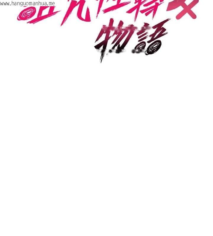 韩国漫画诅咒性转物语韩漫_诅咒性转物语-第17话-给贱人的特殊印记在线免费阅读-韩国漫画-第35张图片